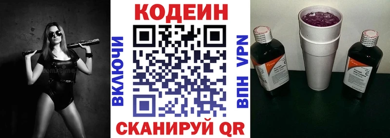 даркнет состав  Жиздра  Кодеиновый сироп Lean напиток Lean (лин) 